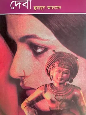 দেবী