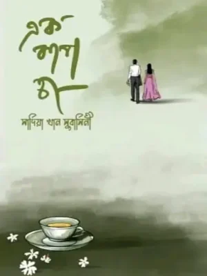 এক কাপ চা
