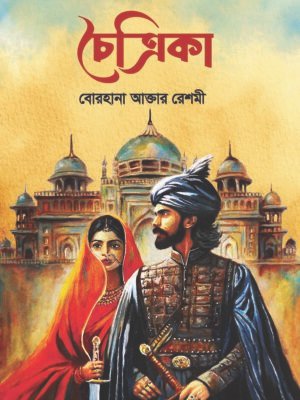 চৈত্রিকা