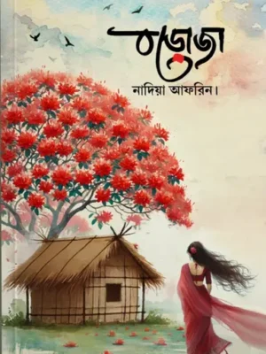 বড়োজা
