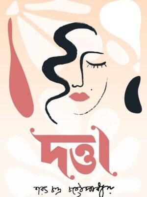 দত্তা