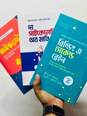 জ্ঞান–মন–সমৃদ্ধি প্যাকেজ