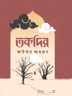 তকদির